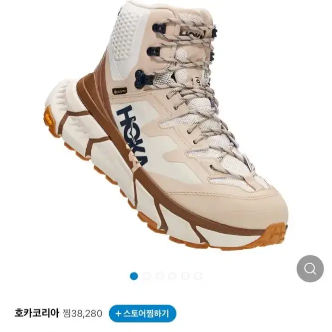 호카 텐나인 gtx