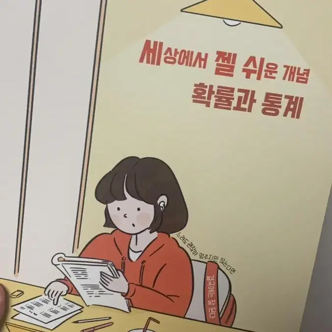 대성마이맥 수학 이미지T 교재 판매