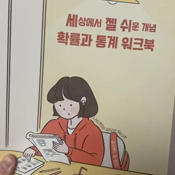 대성마이맥 수학 이미지T 교재 판매