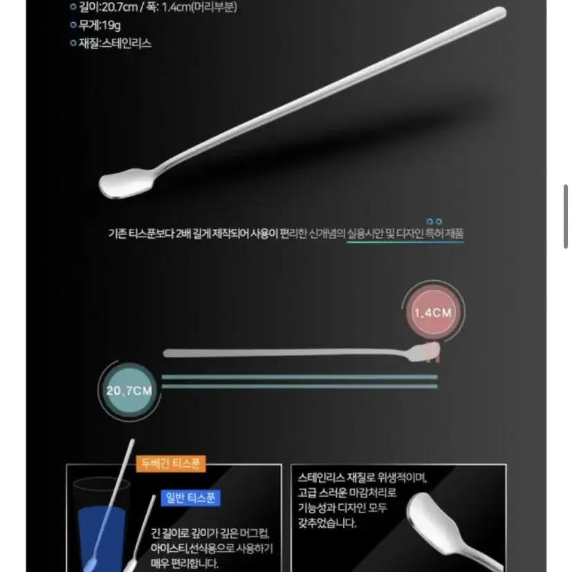 [새상품] 제이손 긴 티스푼 + 티포크 + 나이프