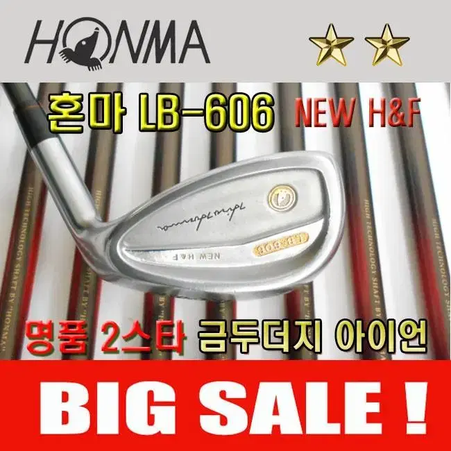 혼마 LB-606 2스타 NEW HF 남성용 아이언세트 강도R 중고