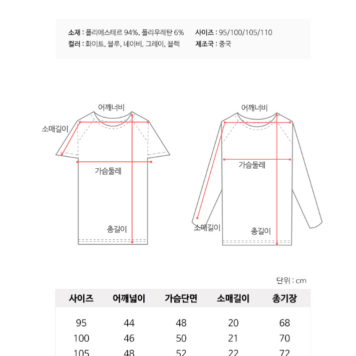 10장 무료배송 남성 여름 긴팔 이너 냉장고 티셔츠 작업복 운동복 등산복