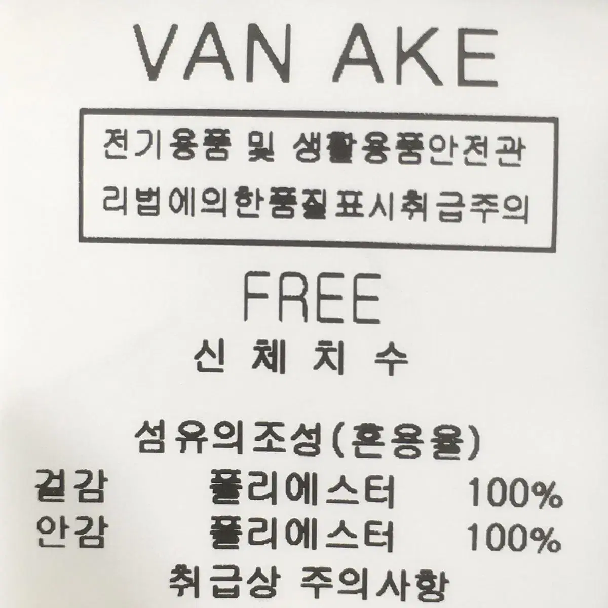 [여자 FREE]반에이크 블레이저 숏자켓