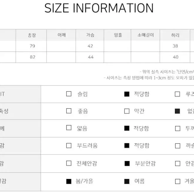 스티치원피스