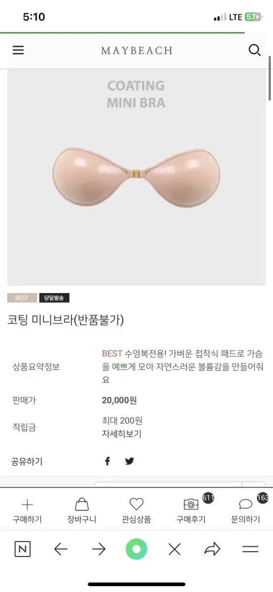 브라패드