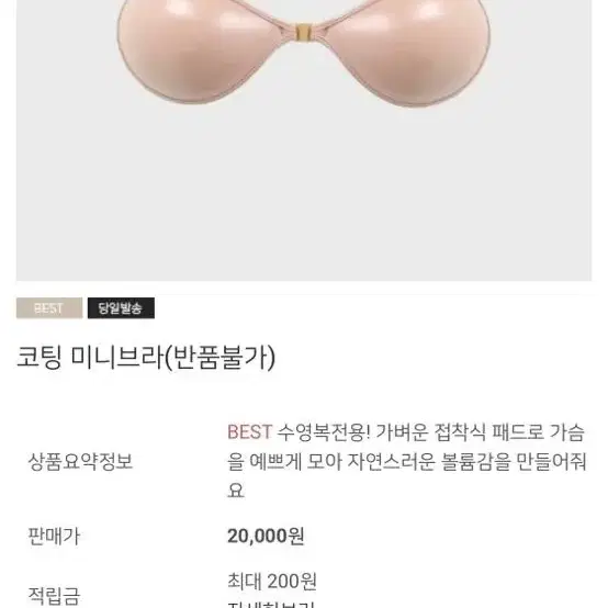 브라패드