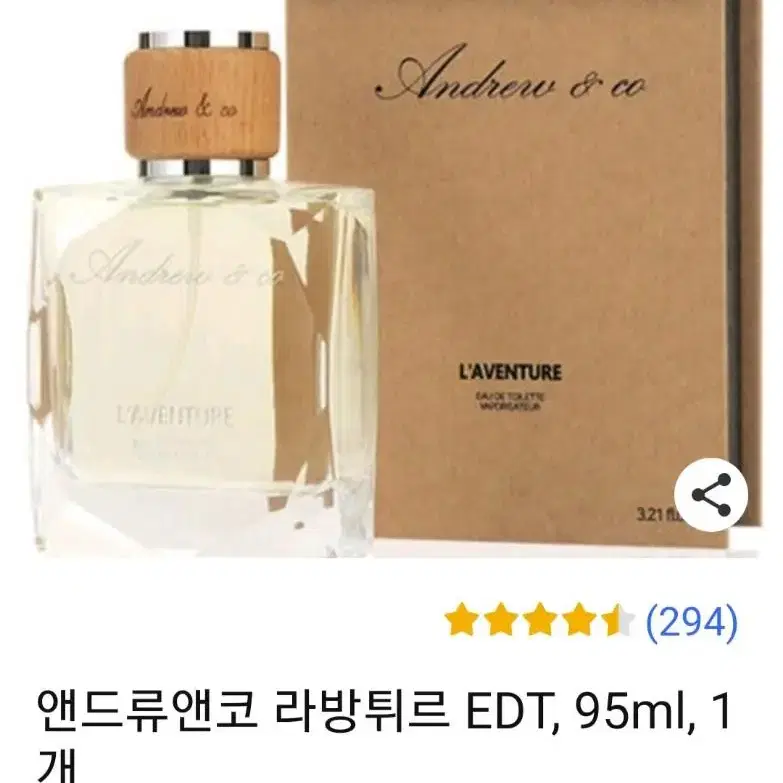 앤드류앤코 라방튀르 남성향수 95ml