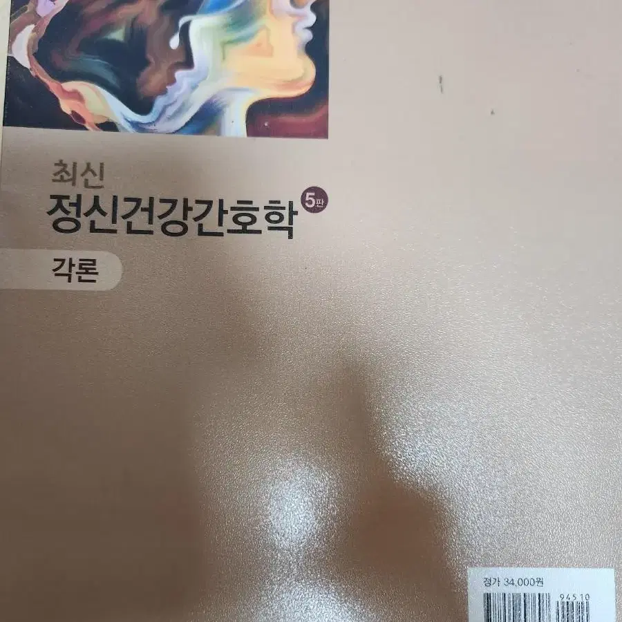 간호학