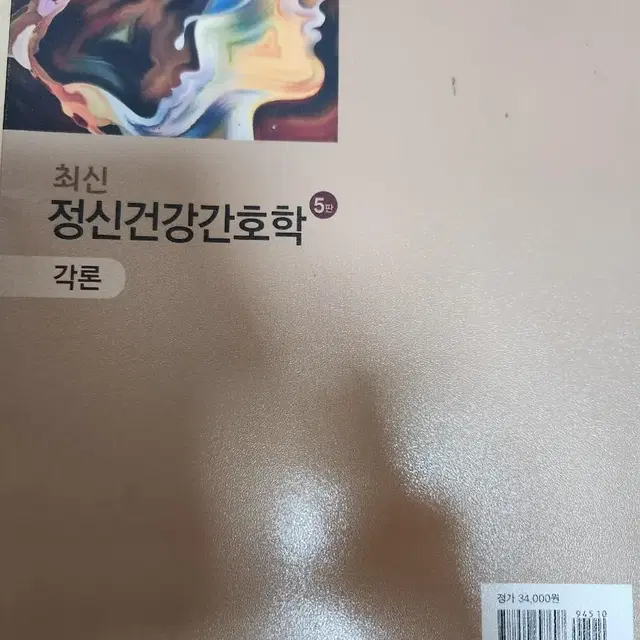 간호학