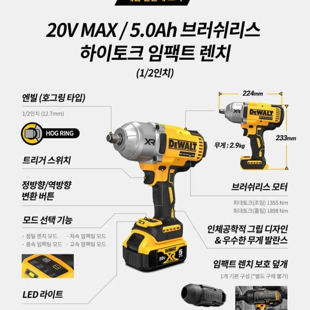 디월트충전하이토크임팩렌치(DCF900)/디월트/밀워키/마끼다/보쉬/충전드