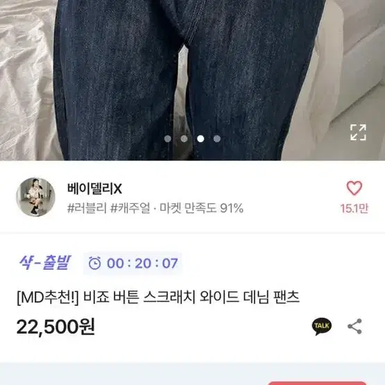 와이드 데님 팬츠