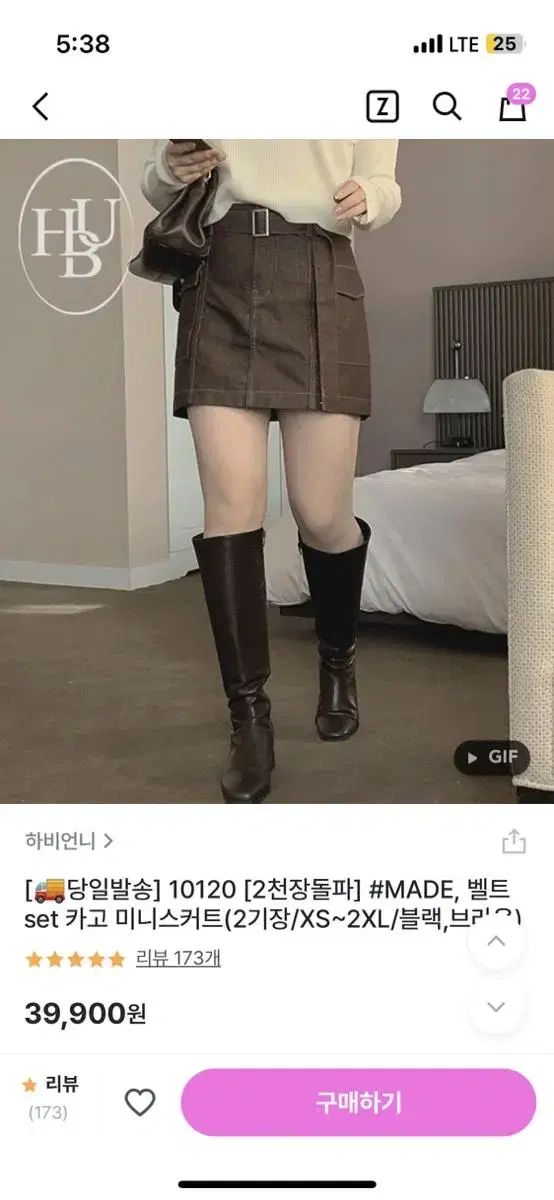 하비언니 벨트 카고 미니스커트