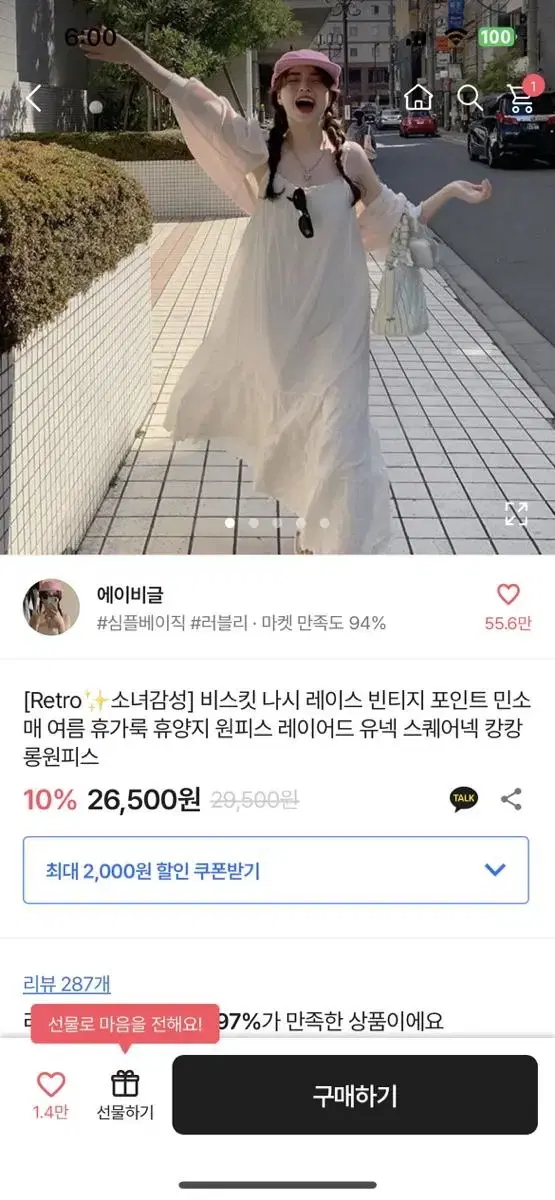 나시 레이스 캉캉 롱원피스