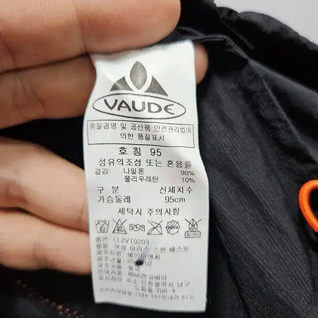 VAUDE 블랙 스판 얇은 조끼 여 95 / 332705