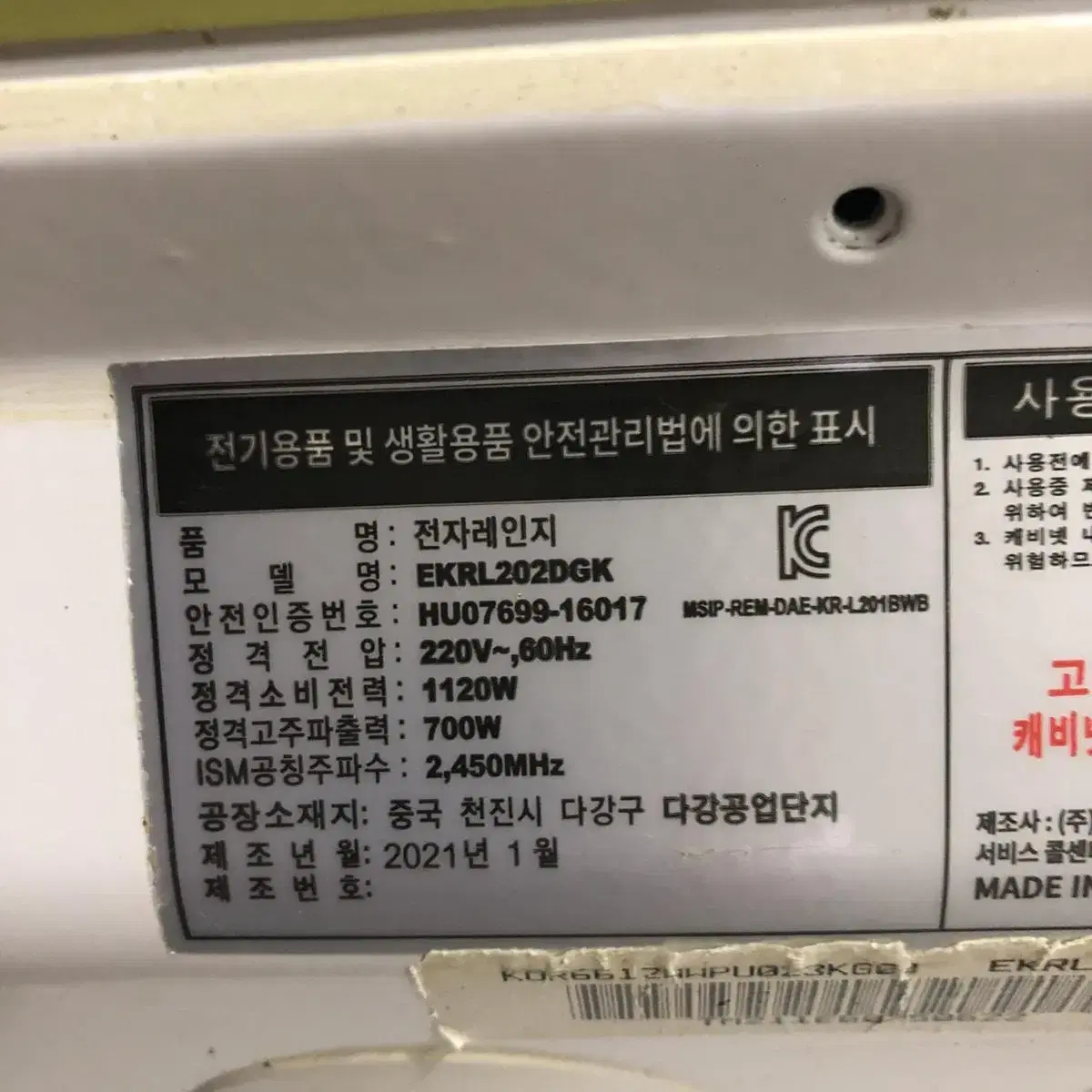 대우 클라쎄 20리터 전자렌지