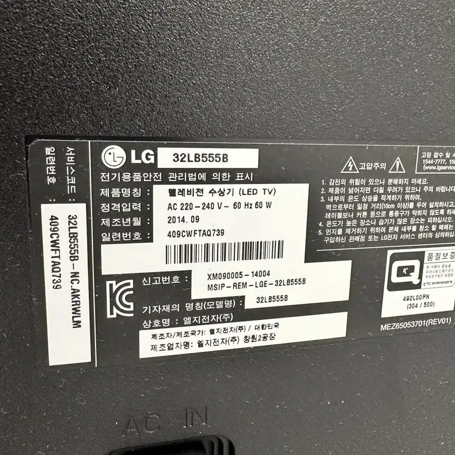 LG 스마트 32인치 LED TV 팔아요