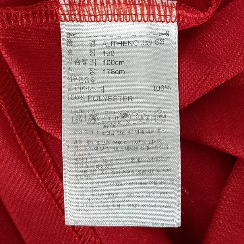 아디다스 남 AUTHENO Jsy SS 반팔티 레드100 (HU24721