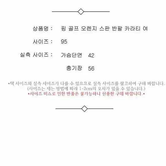 핑 골프 오렌지 스판 반팔 카라티 여 95 / 332732