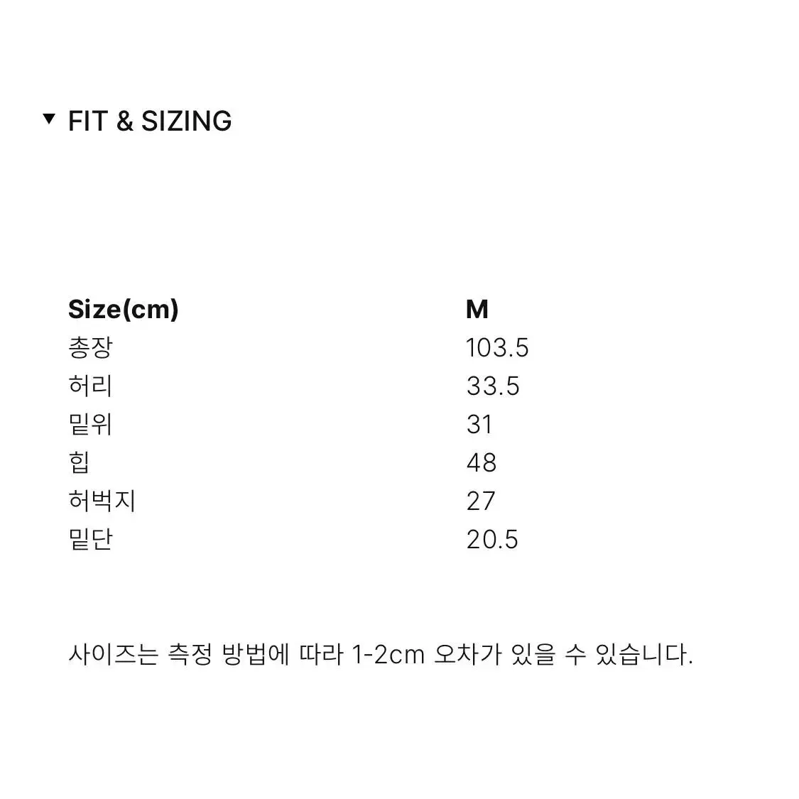 [새상품] 호두 X 헤더먼트 콜라보 데님 M 사이즈