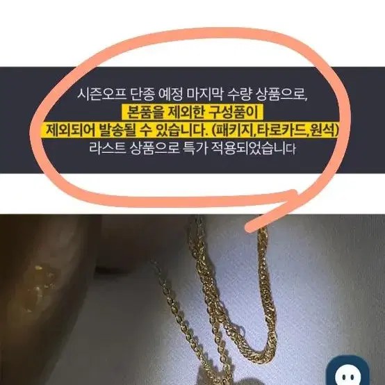 윙블링 센슈얼 타로 목걸이