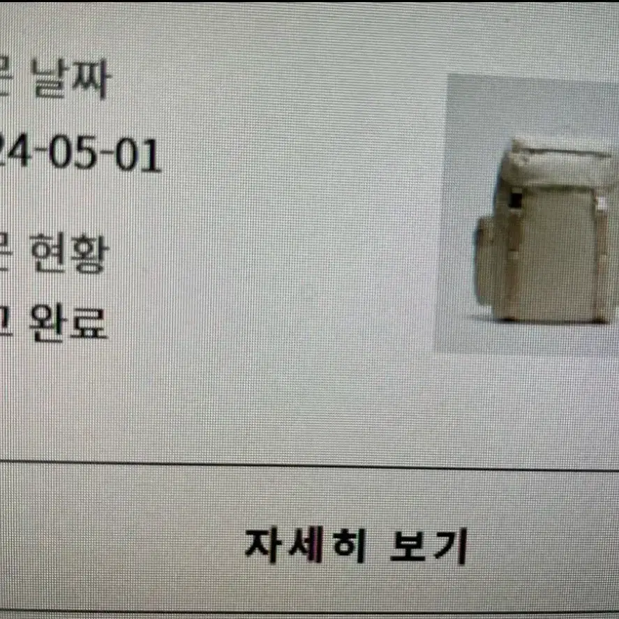 투티에 카노 트왈백