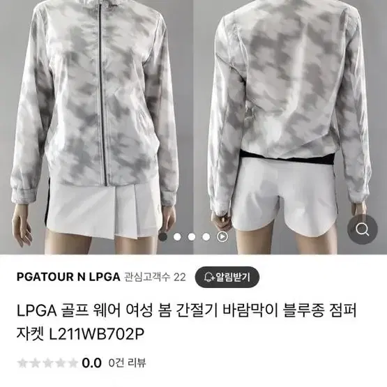 LPGA 바람막이 윈드브레이커