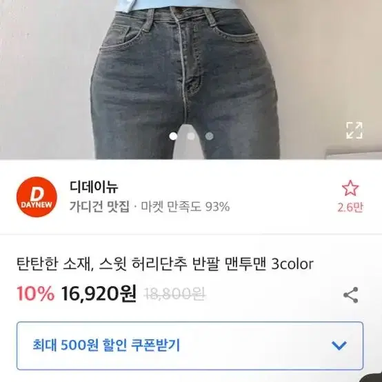 에이블리 허리단추 반팔 맨투맨