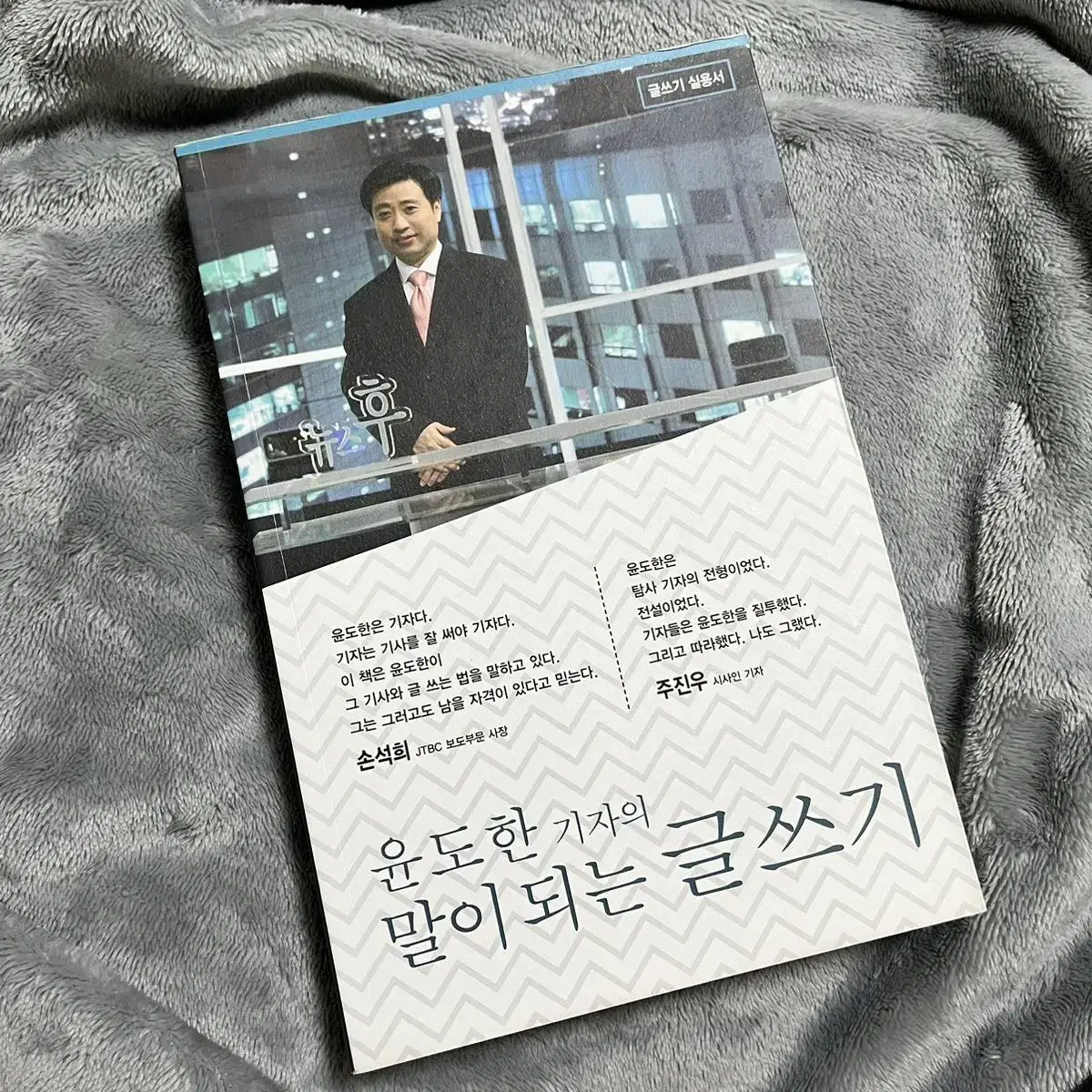 논술 도서 책(새상품)