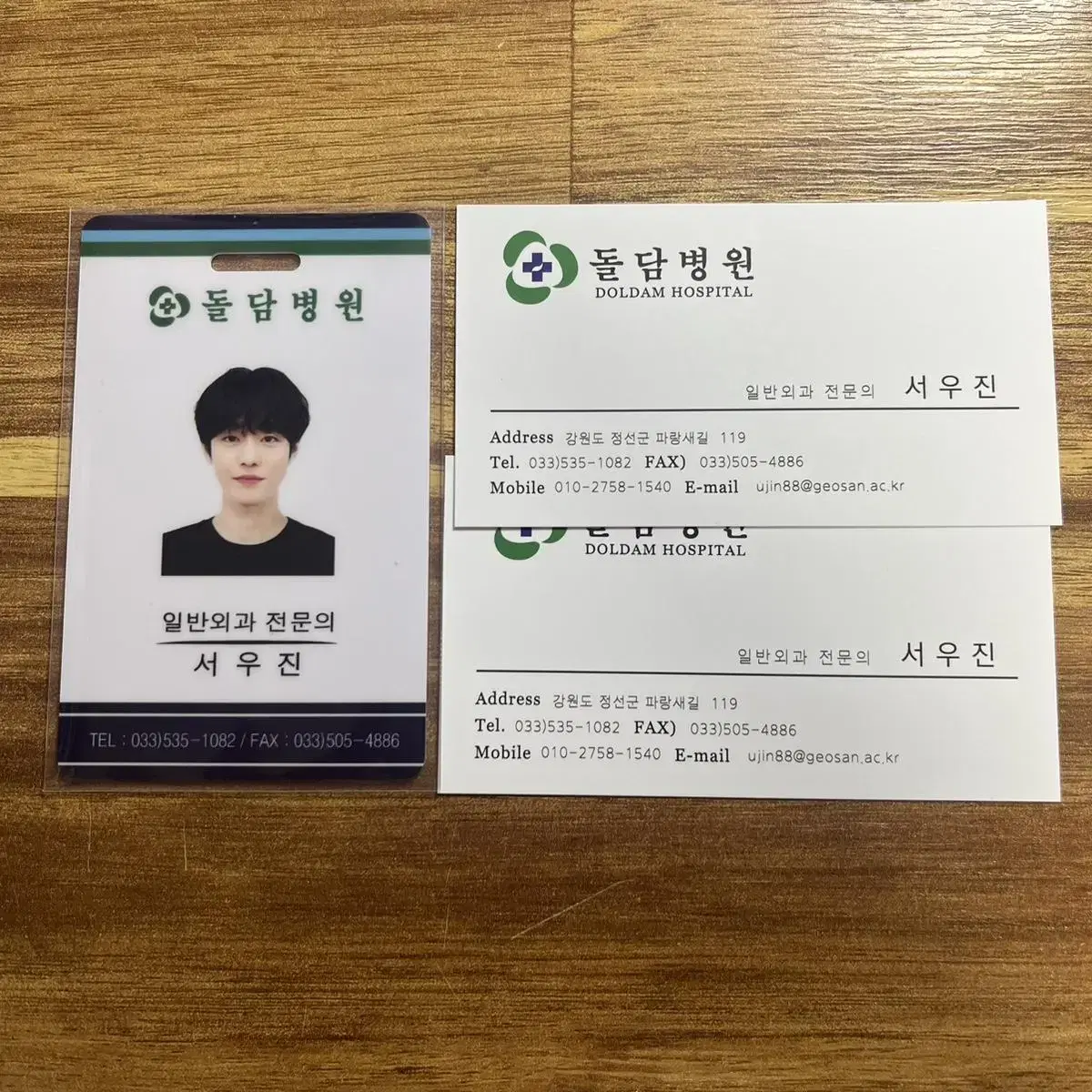 ahn hyoseop nangdak seo woojin medical certificate photocard transfer