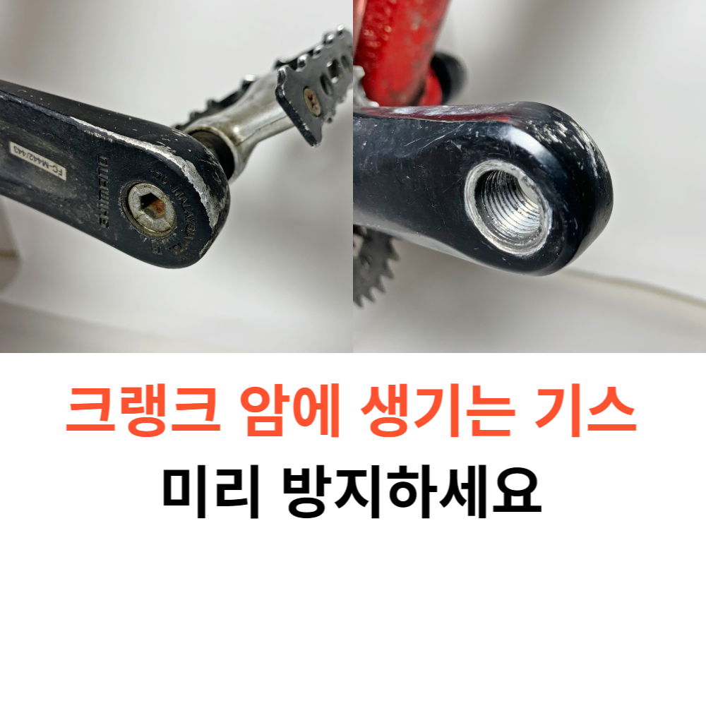 자전거 스크래치 방지 크랭크 커버 1세트