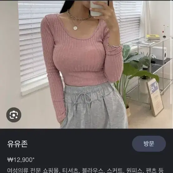 스모키핑크 골지쫄티