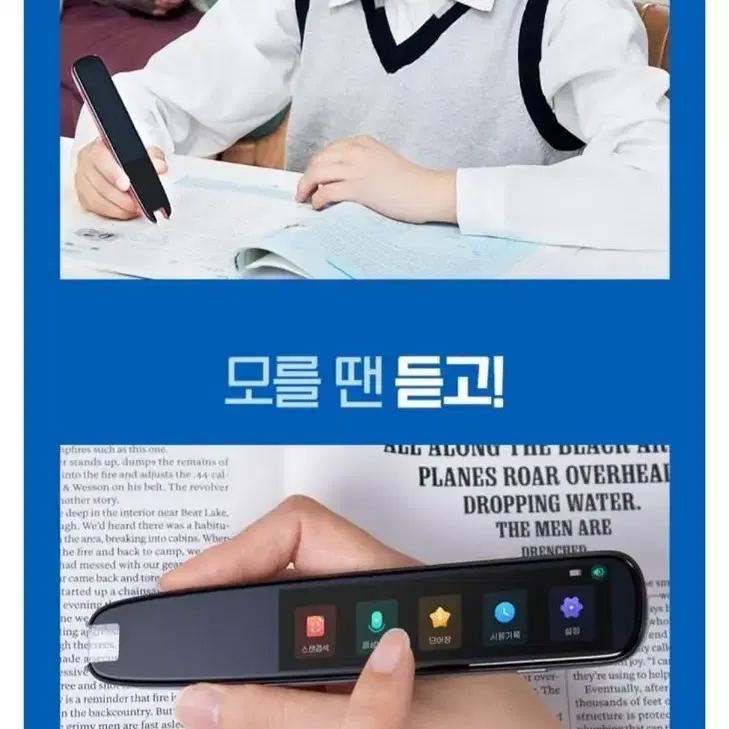 영어공부 필수품