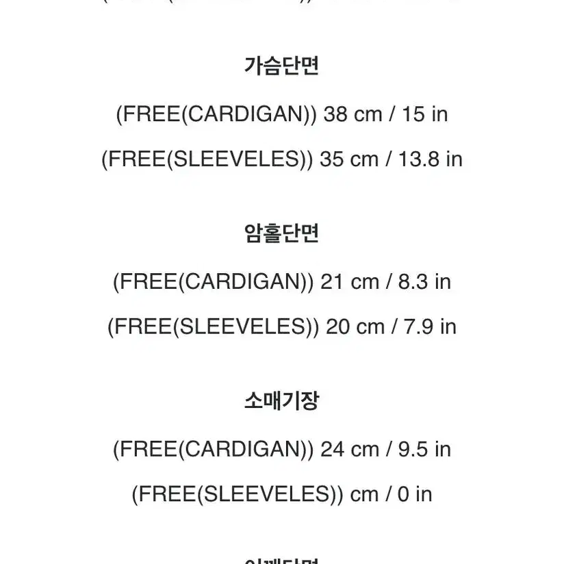 소라 하늘색 배색 반팔 니트나시가디건 세트