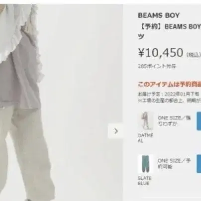 [새제품] 빔스보이 Beams boy 여성 조거팬츠 테리팬츠