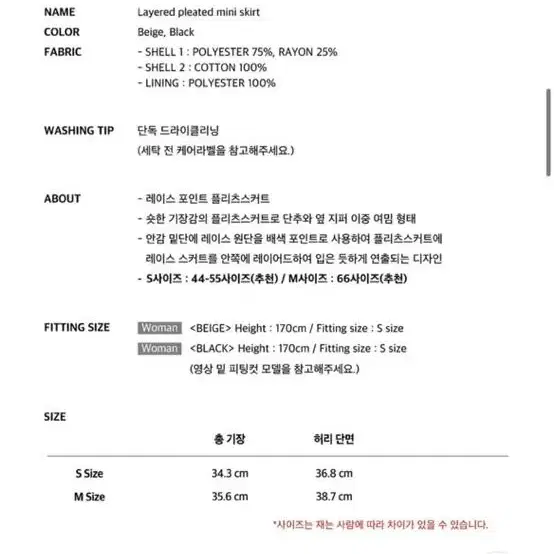 인스턴트펑크 플리츠 스커트 블랙 M사이즈