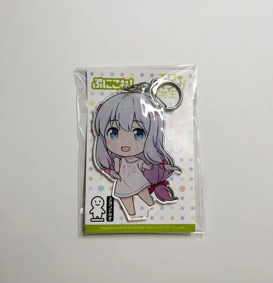 Izumi Sagiri Keyring