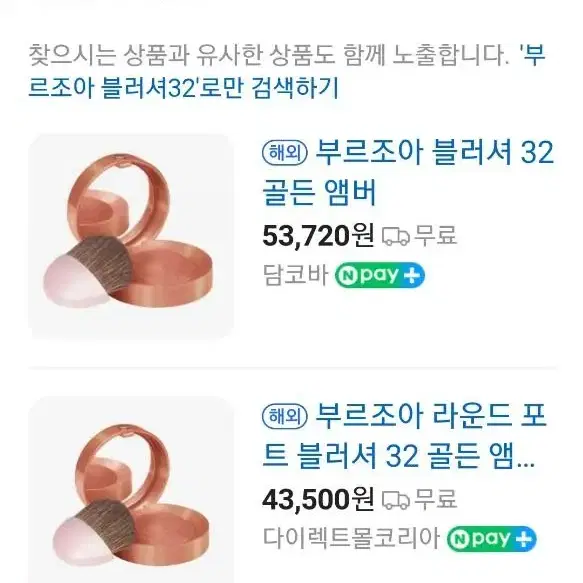 부르조아 블러셔 섀도우 32골든앰버