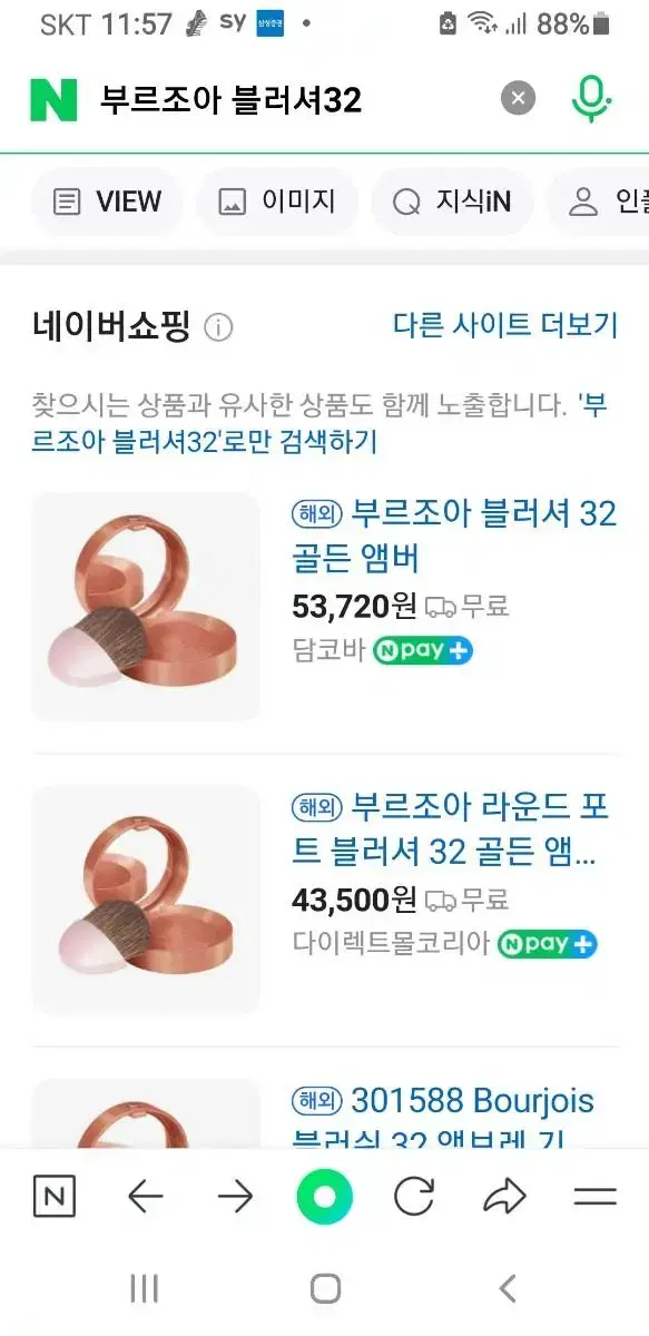 부르조아 블러셔 섀도우 32골든앰버