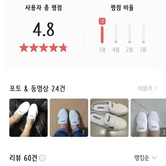 새상품 리복 뮬 슬리퍼 운동화 커플 신발 남자 여자 남여공용 커스텀