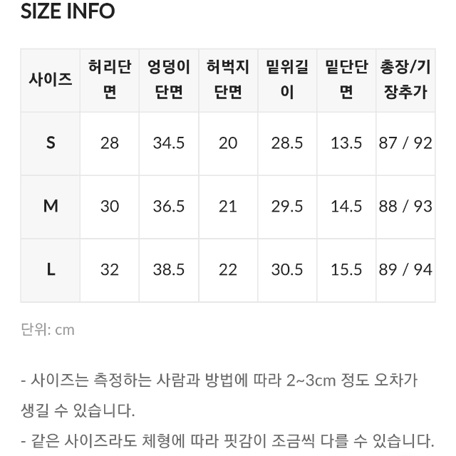 히니크 155cm 나만의 인생바지 일자 8부 팬츠 중청 s