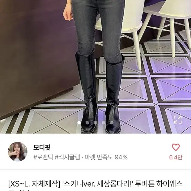 (새상품) 에이블리 모디핏 하이웨스트 청바지 s