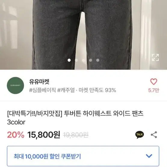 에이블리 바지 판매 무나 ㅅㅊㅇ