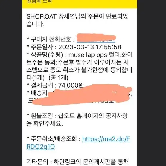 샵오트 뮤즈랩 원피스