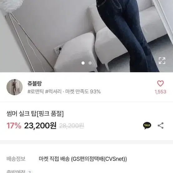 트위드 탑 크롭나시 탱크탑 다양다양