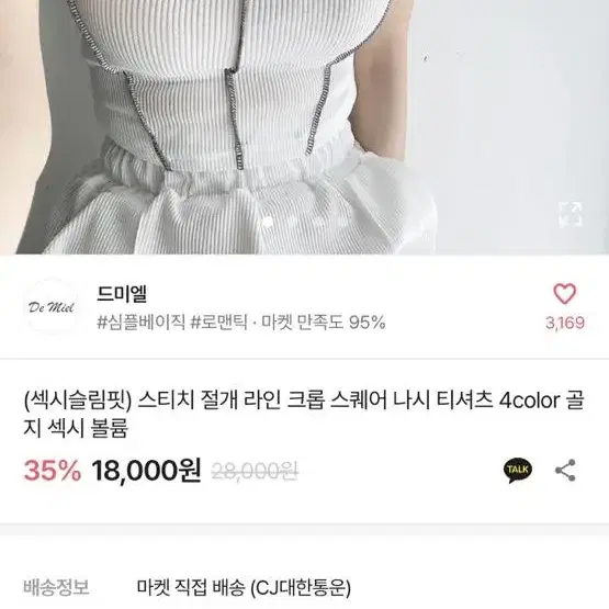 트위드 탑 크롭나시 탱크탑 다양다양