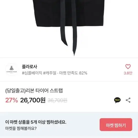 트위드 탑 크롭나시 탱크탑 다양다양