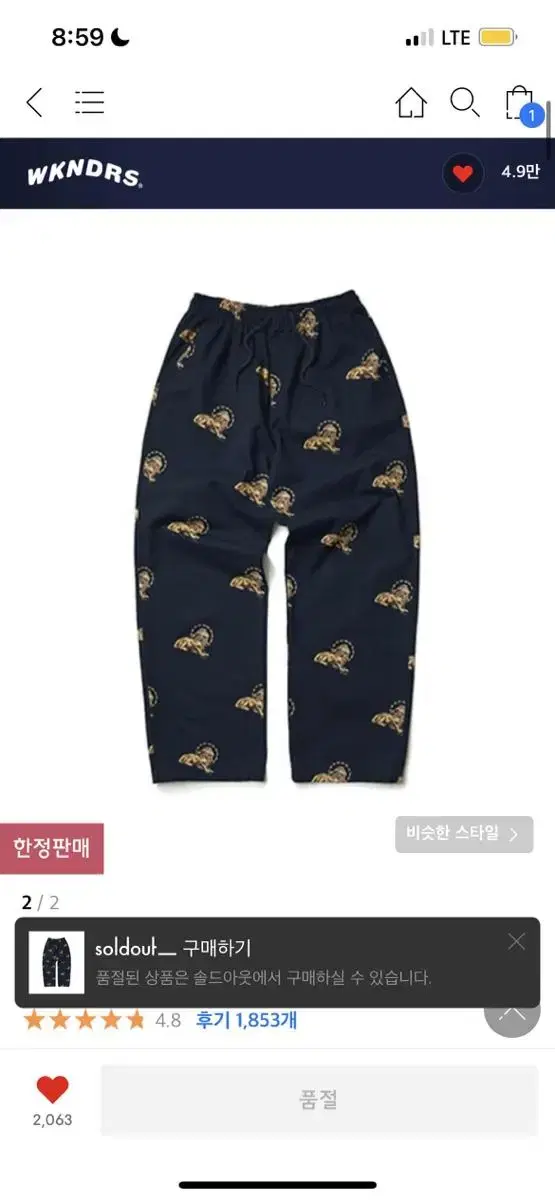 위캔더스 KING PANTS (NAVY)