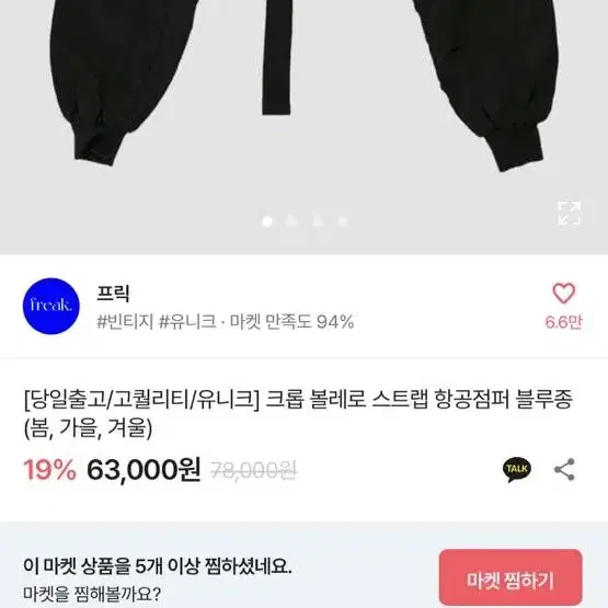 크롭점퍼 가방 투피스 슬랙스