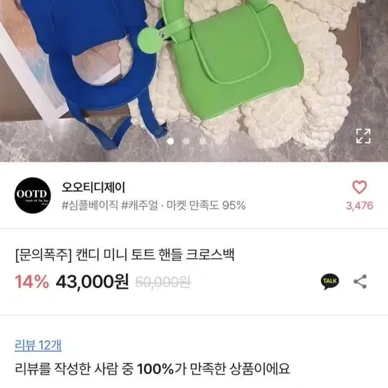 크롭점퍼 가방 투피스 슬랙스