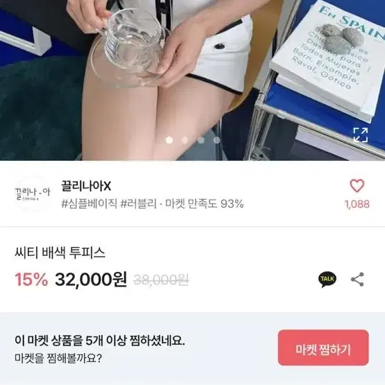 크롭점퍼 가방 투피스 슬랙스